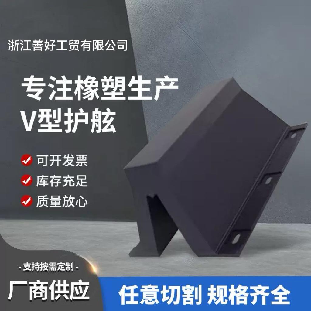 护舷SA300拱型橡胶护舷DA400码头船用桥墩厂家直发大量现货