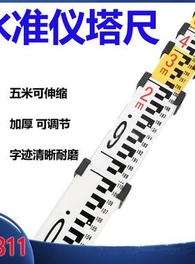 优利德LM311水准仪可伸缩加厚5米铝合金塔尺测量刻度标尺水准仪