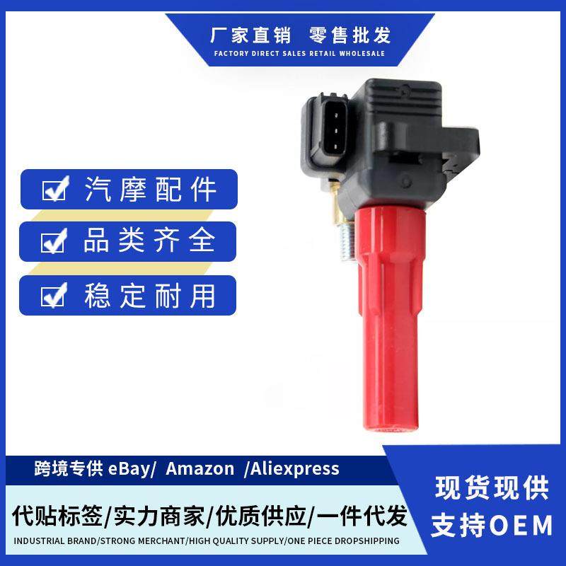 厂价UF287 22433AA531 22433AA411点火线适用SUBARUB9 TRIBECA