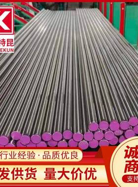 供应c70400 c70600 c71000铜镍合金圆棒 圆钢支持切割