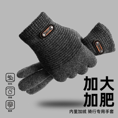 大码男士冬季手套保暖加绒加厚