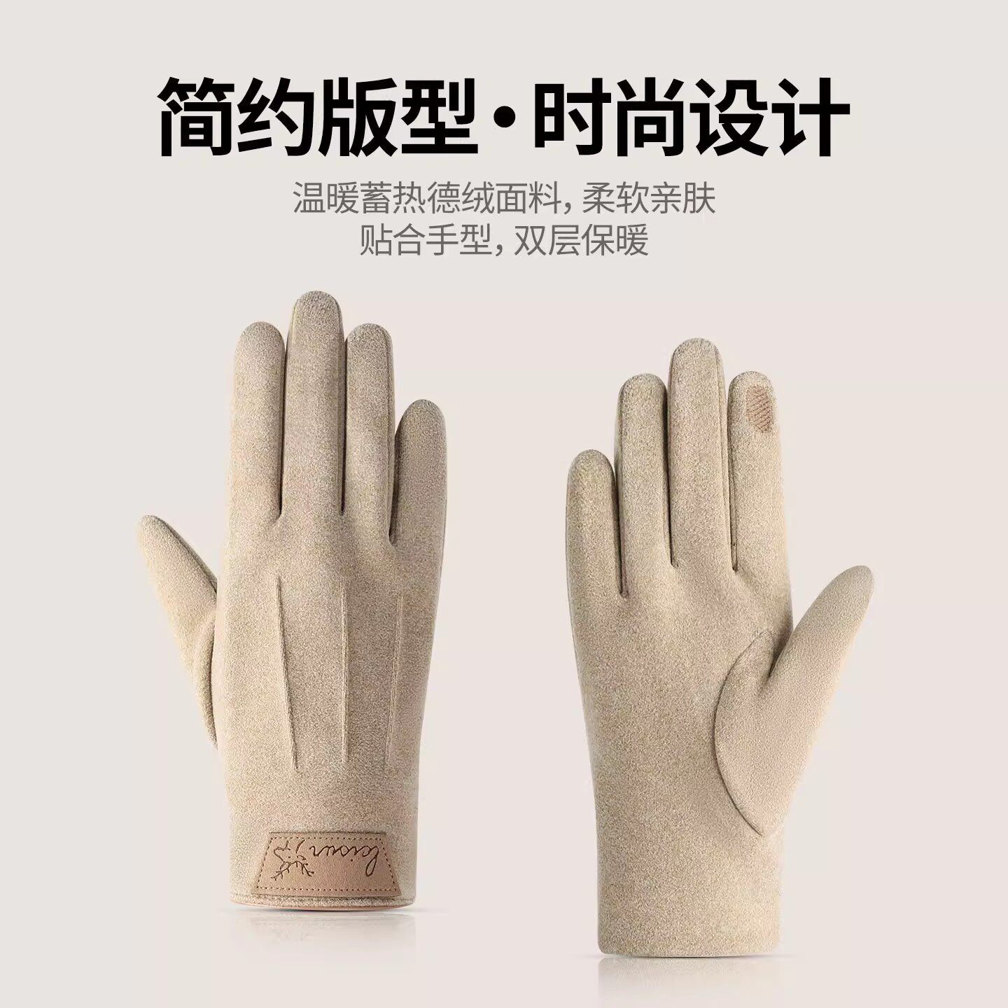 手套女冬季德绒薄款棉秋冬款保暖防寒加绒骑行防风弹力触屏电动车