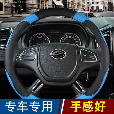 陆风X5Plus/x7专用D型方向盘套四季通用汽车用品车内饰品个性把套