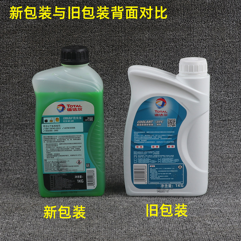 启典GK150摩托车防冻液冷冻液KD150-GK防锈液-35度冷却水绿色保养,摩托车/装备/配件,摩托车防冻液,淘宝优惠券,粉丝福利购,淘宝优惠卷