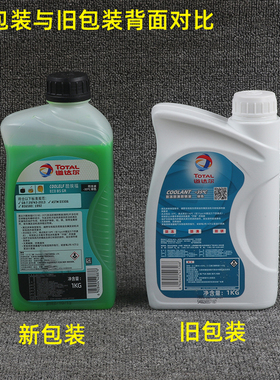 启典GK150摩托车防冻液冷冻液KD150-GK防锈液-35度冷却水绿色保养