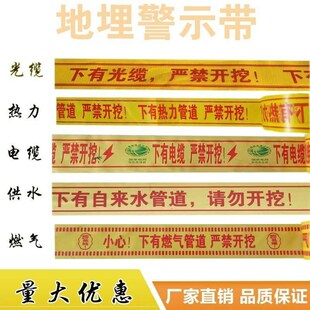 地埋供水给水管道警o示带下有水管严禁开挖水利警戒线自来水蓝色