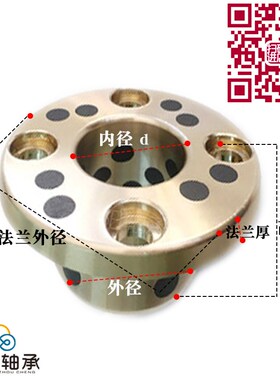 MPKZ石墨铜套Eh-MUKZ带肩导套OFP03-d无油衬套轴承25 30 35 40 50