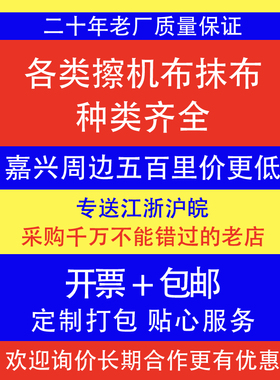 擦机布四b零40全棉白色吸水吸油工业抹布白揩布本白抹布不掉色