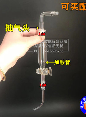 水质硫化物吹气装置酸化吹气吸收装置 吸收显色法GB/T16489-1996