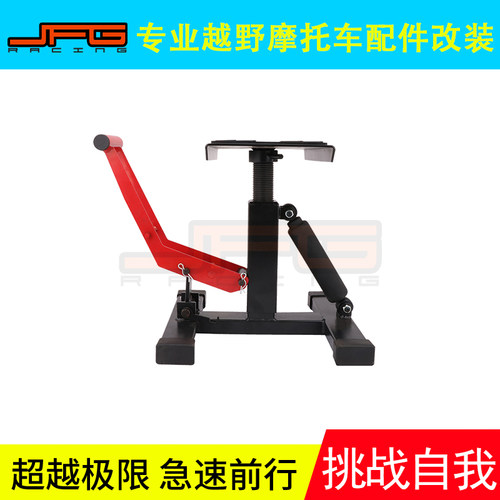 ktm越野摩托车修车凳压停车保养凳起车凳驻车停车架维修液凳通用