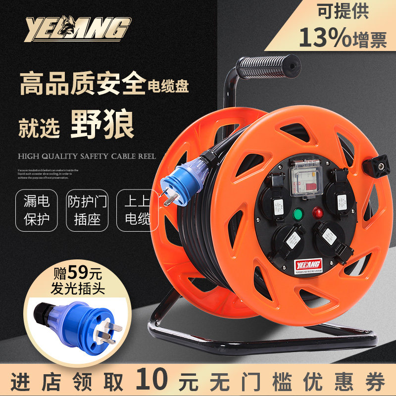 野狼S32FS/gEX16F绕线盘卷线防水防尘220V国标10A16A电缆盘30/50