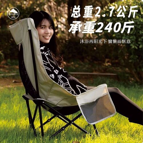 索度户外折叠椅j加厚可调节便携钓鱼露营高背透气网面款舒适月亮