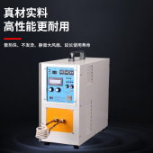 手持式 高频感应加热机退火淬火设备钎焊接机电磁加热器小型熔炼炉