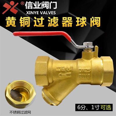 黄进带Y型过滤器球阀1寸分水器地暖铜阀水门6分暖气自来水管开关