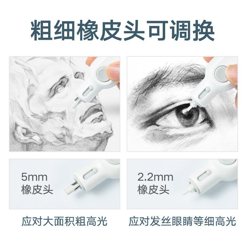 德国电动橡皮擦小学生专用自动橡皮擦素描美术高光橡皮多功能可充