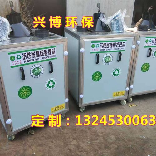 烤漆房专用活性炭环保箱吸附箱工业用废气处理设备处理箱厂家直销