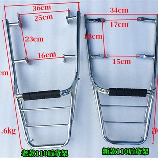 弯梁110摩托车后货架尾架大阳弯梁车110后货架尾架尾箱架后衣架
