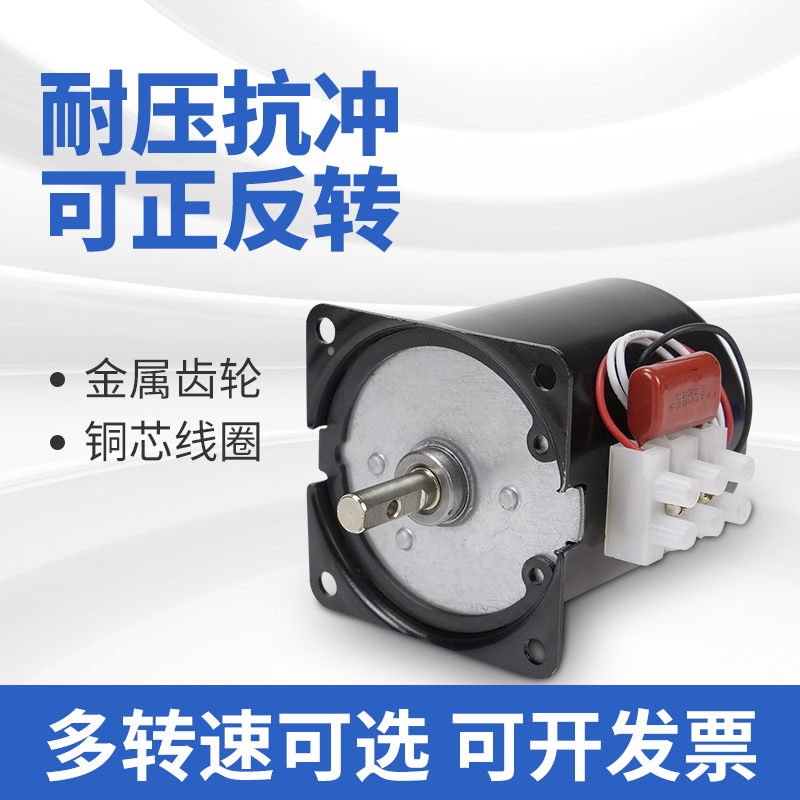 交流同步电机68KTYZ永磁慢速220V马达28WN双向可控齿轮减速电动机