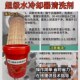 工业除垢锅炉水清洗25L中央空调管道L热水器循环除垢剂高浓度