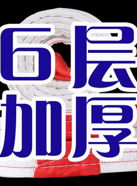 白色扁平吊装带加厚6层吊装带5T10吨扁平工业起重吊带行车吊绳6M