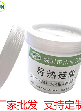 耐高温5.0导热硅脂 5W散热膏LED散热硅脂灰色绝缘环保导热膏现货