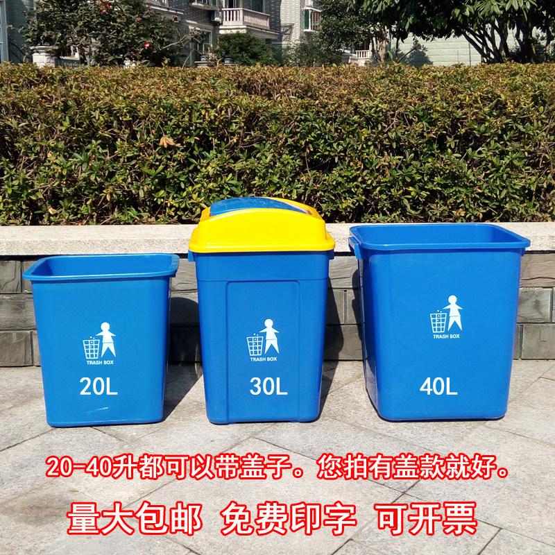 户外垃圾桶大号分类环卫商用20L40升带盖家用筒四色环卫室内小区