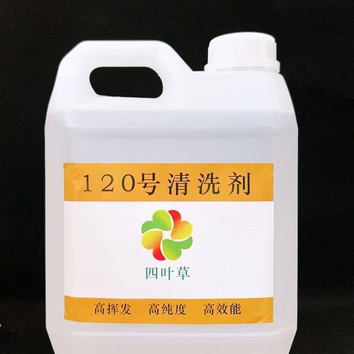 环保洗表油 120号清洗剂 180号钟表机芯清洁油 精密零件保养清洗