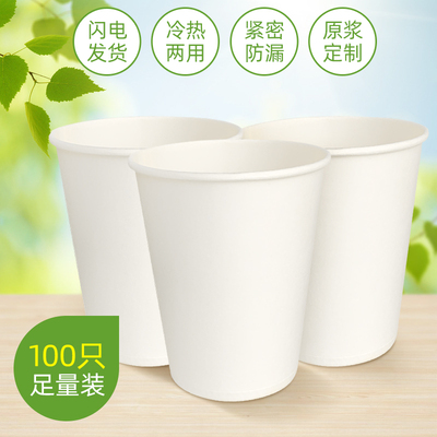 一次性纸杯整箱批家用办公室中号口杯1000只小号手工定制结婚礼彩