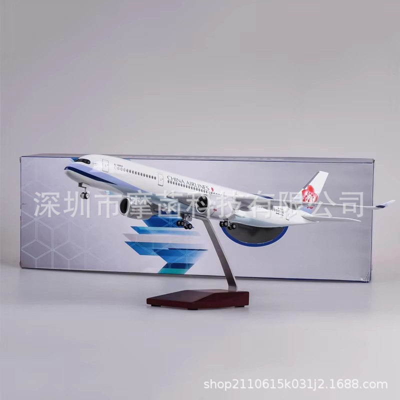 带轮带灯 47cm台湾中华航空350华航空客A350仿真民航客机飞机