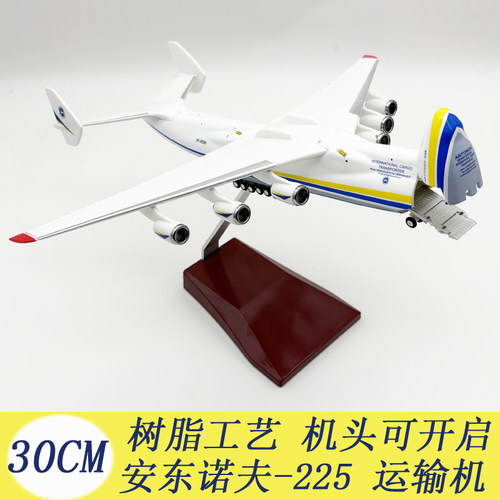 安东诺夫-225运输机树脂模型