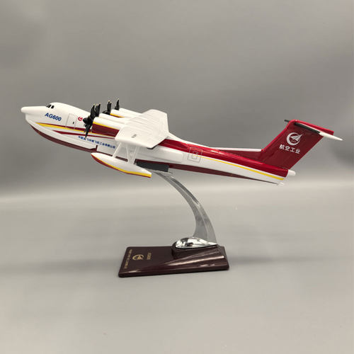 1/100 Kunlong AG-600水上飞机灭火救援两栖飞机40CM树脂飞机模型