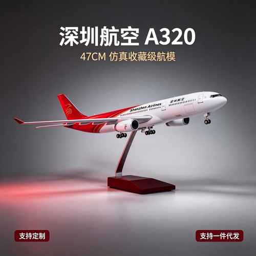 空客A320仿真带起落架航模摆件