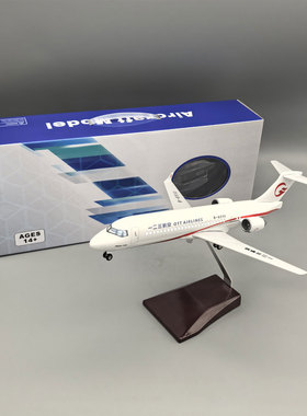 34cm 一二三航C909仿真客机飞机模型1:100带灯航空摆件礼品ARJ21