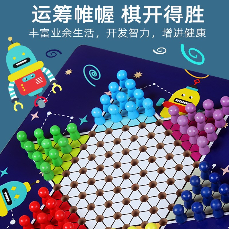 飞行棋五子棋儿童益智跳棋多功能游戏棋盘合一棋类小学生玩具