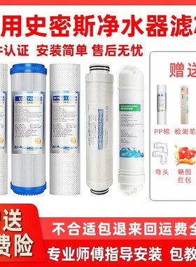 AO史密斯净水器滤芯通用全套max3.050-D1/TR400/TR75/400-A1