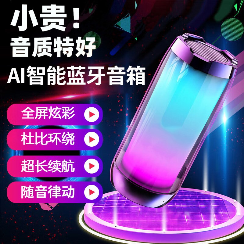 金运蓝牙音箱电脑音响便携式家用桌面迷你重低音炮炫彩发光小音响