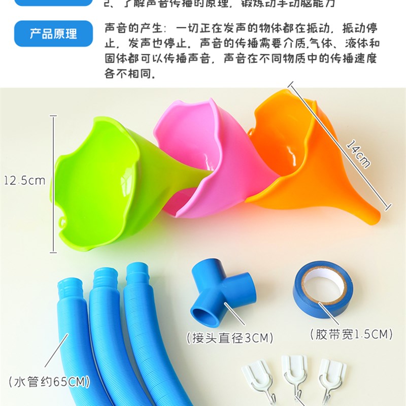 趣味传声筒中大班科学区趣味玩教具幼儿园区域材料传话筒多人游戏