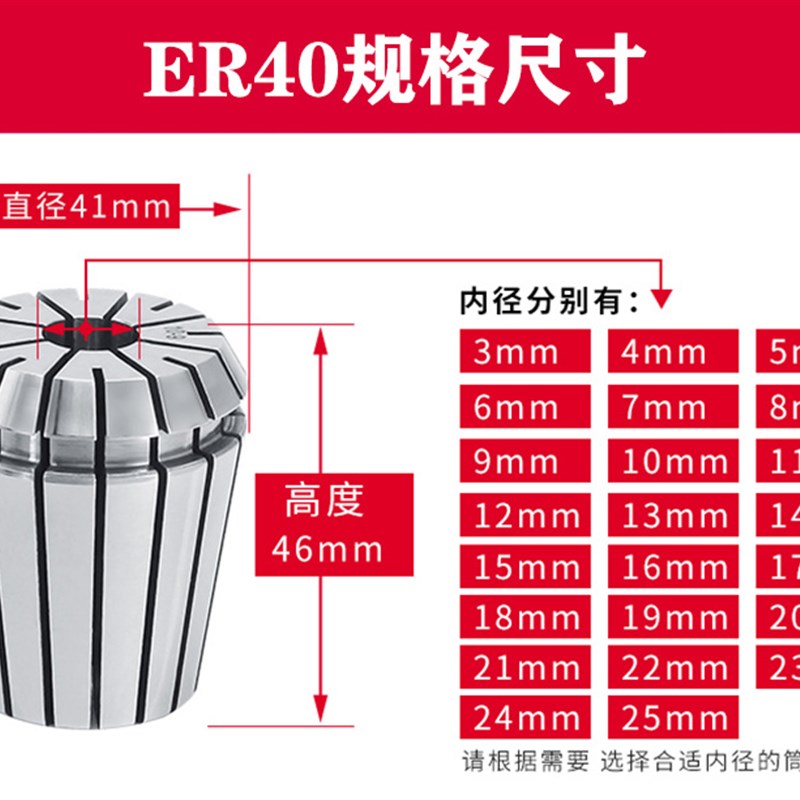 高精ER筒夹ER40弹簧夹雕刻机铣刀精密夹套ER08 16 20 25 32 11 50