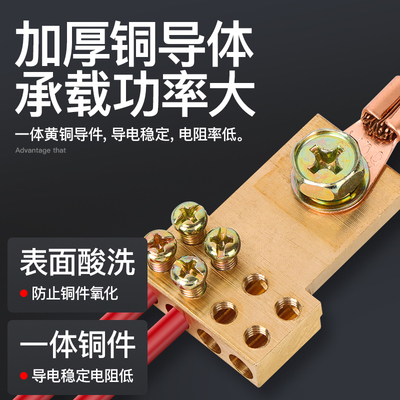 分线盒接线端子排大功率电线分支接头家用电源并导线接线神器三相