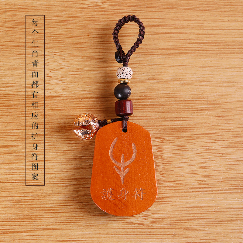 桃木十二生肖虎兔羊龙蛇猴鸡狗猪保平安女汽车钥匙扣挂件男吊坠