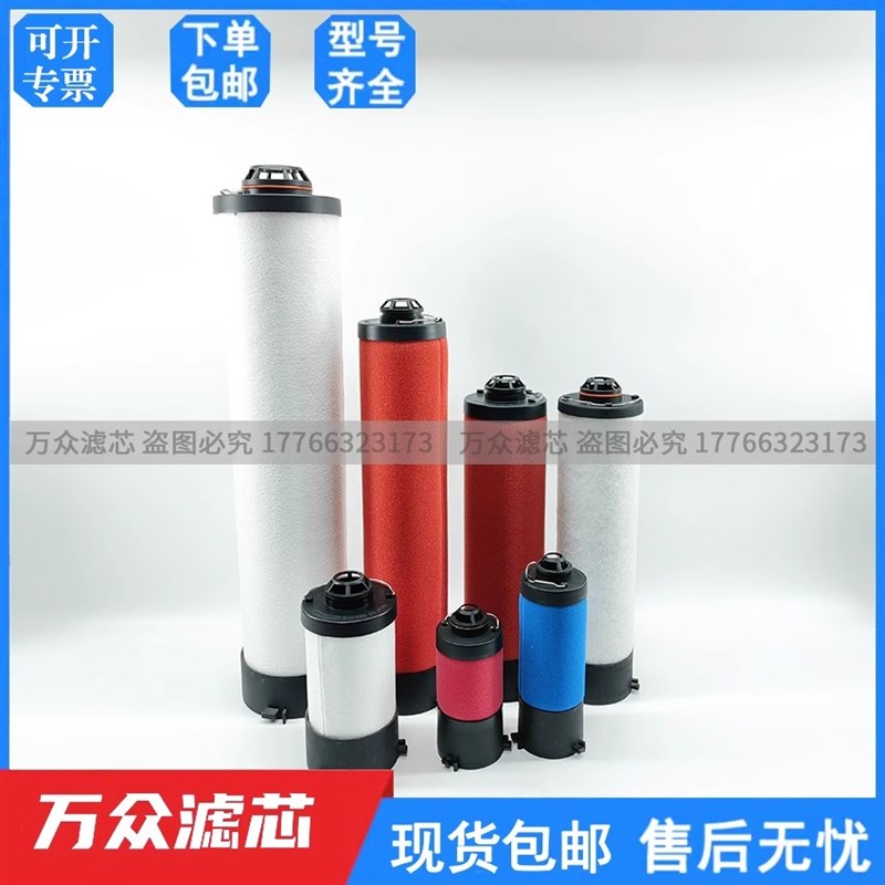 替换寿力精密滤芯02250193-565 02250193-587 02250193-554-576