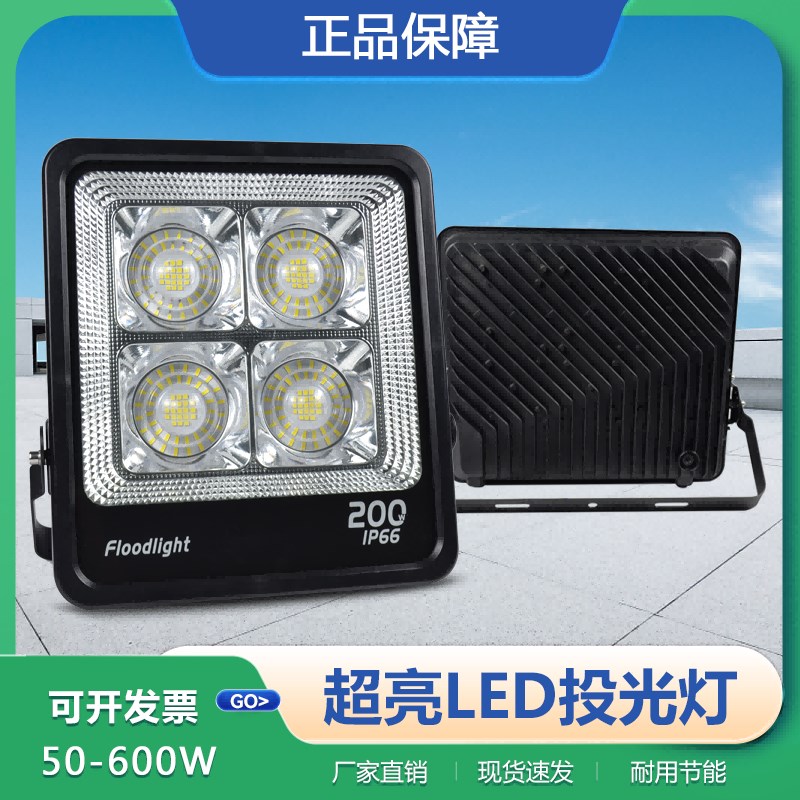 led投光灯防水户外工矿照明足球篮球场广场工地塔吊灯超亮投射灯