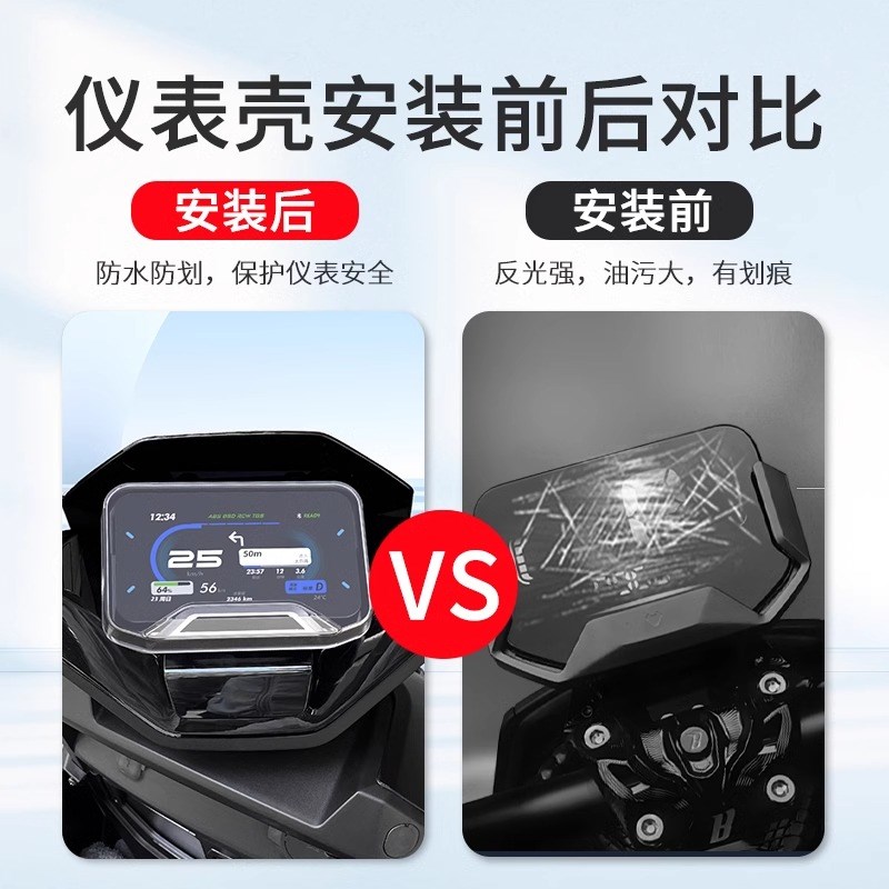 适配小牛电动车NXT仪表罩高清透明保护壳防水盖屏幕保护盖刮配件