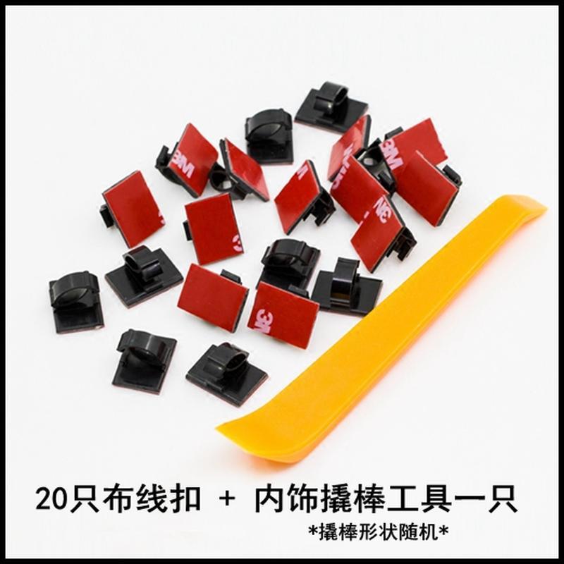 汽车用走夹线钉排线 车载行车记录仪电线布线卡扣 固定夹线钉子线