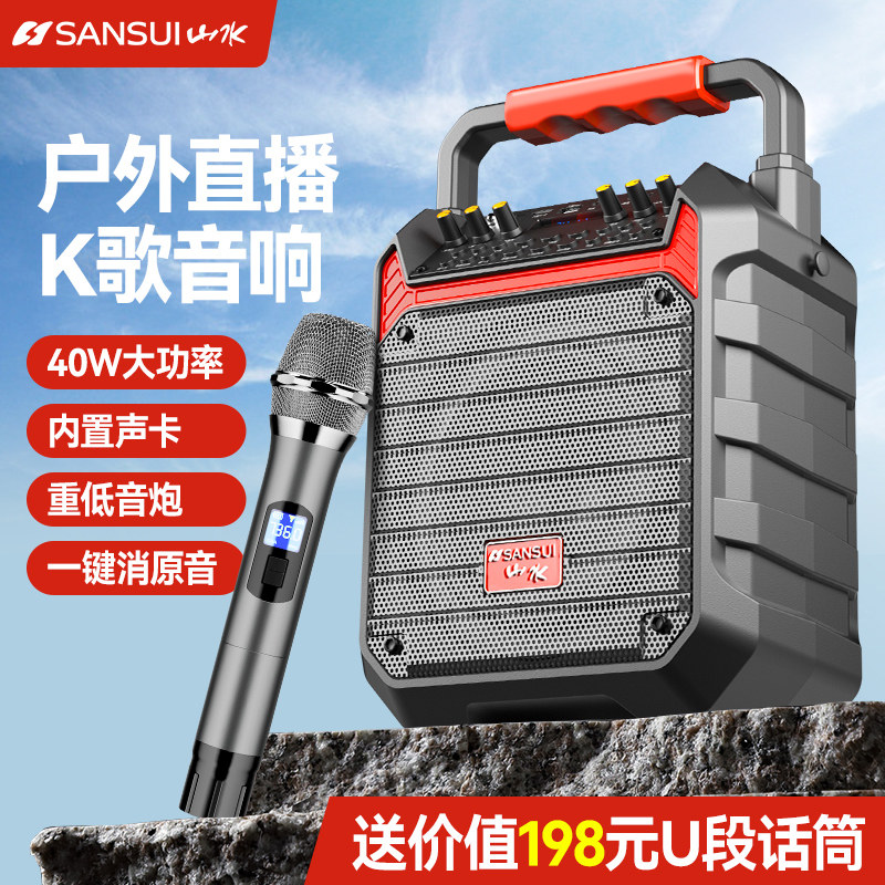 山水D35音响户外音箱k歌广场舞手提唱歌音箱跳舞移动便携式小型自