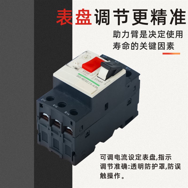 马达断路器GV2系列GV2ME20C防过载热磁式电动机保护器0.1-32A