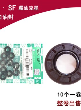 NQK油封大全TC骨架尺寸齐全30x46x10 30x47x5 30x47x6 30x47x7