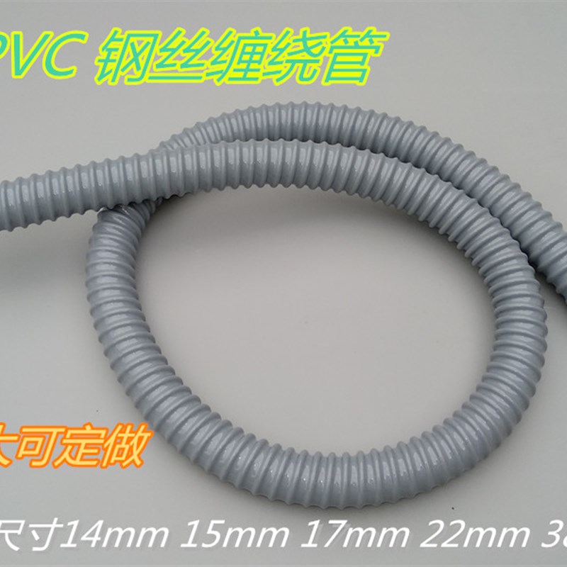 电动工具套线管PVC缠绕钢丝软管塑料经软管螺纹管增强软管