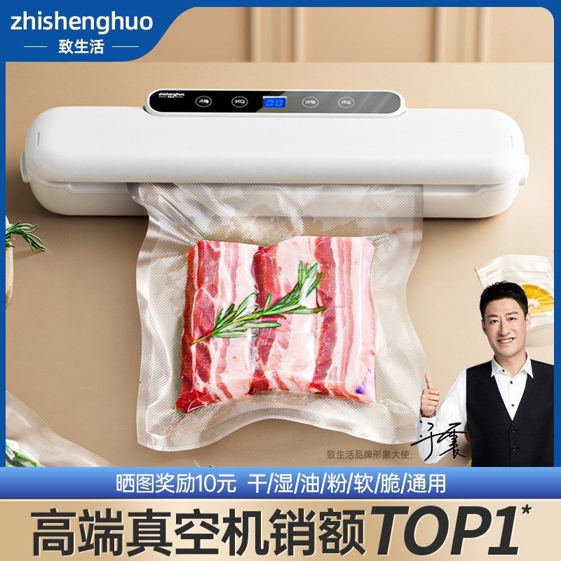致生活真空封口机小型家用密封食品袋包装全自动抽真空压缩保鲜器