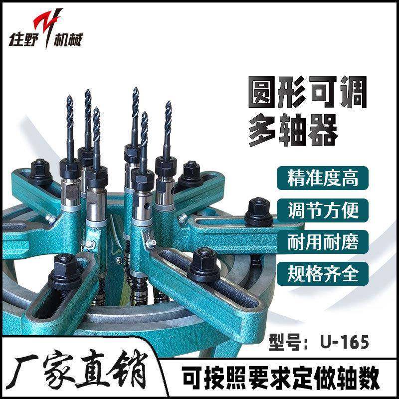 多轴器型号齐全U-165圆六轴多轴器现货钻孔攻牙非标多轴器